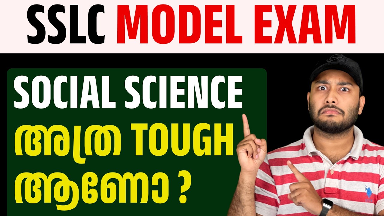 SSLC MODEL 2026 Social Science Tough ആണോ ?? |  Reality Check | Nihal Sir