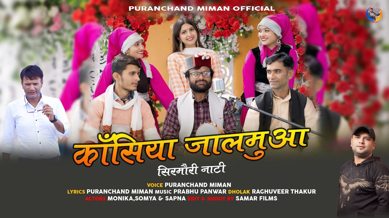 काँसिया जालमुआ || PURAN CHAND MIMAAN || PRABHU PANWAR MUSIC || New Latest Pahadi Video Song 2025 ||