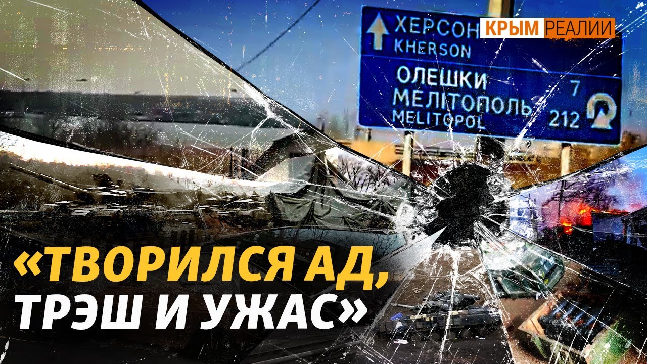 Первые часы войны: почему ВСУ приняли бой, но отступили на юге? | @Крым.Реалии