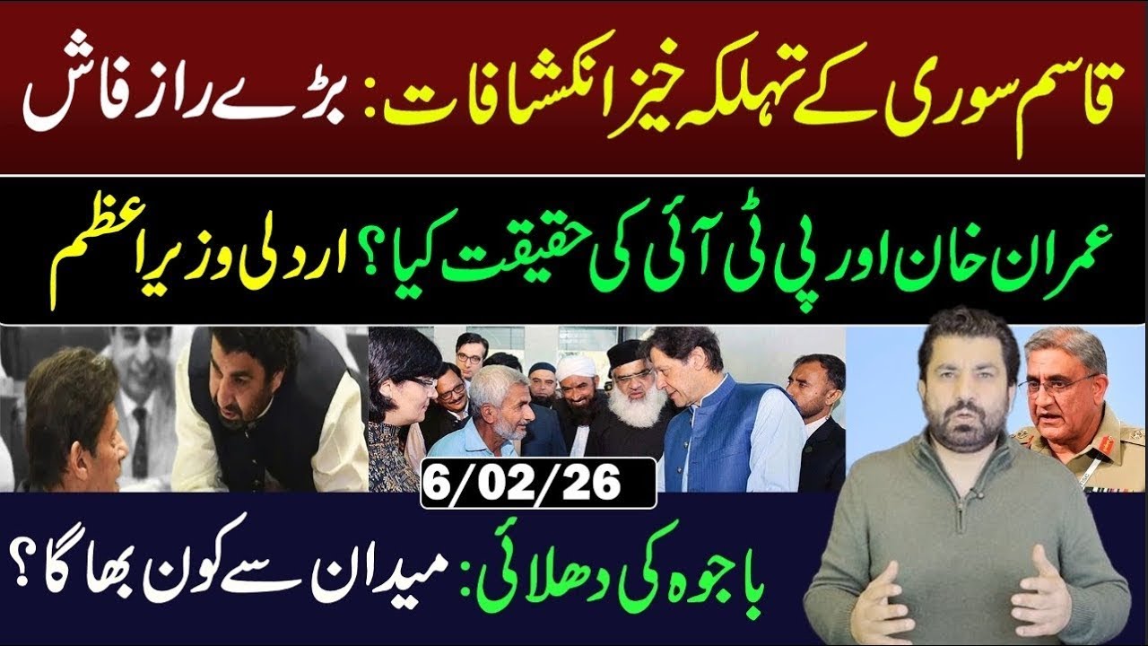 Qasim Suri&rsquo;s Shocking Revelations: Who Ran Away from the Ground ?
