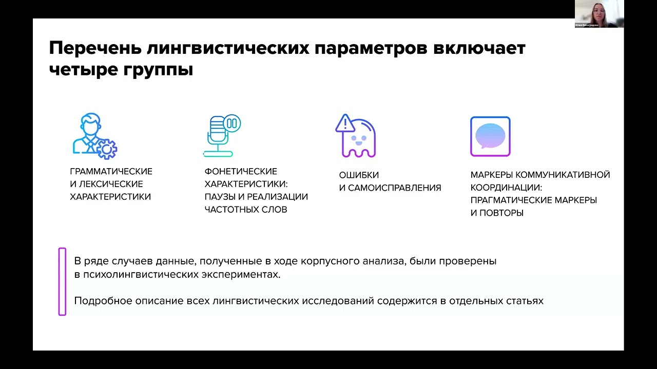 Доклад В. С. Браташ 