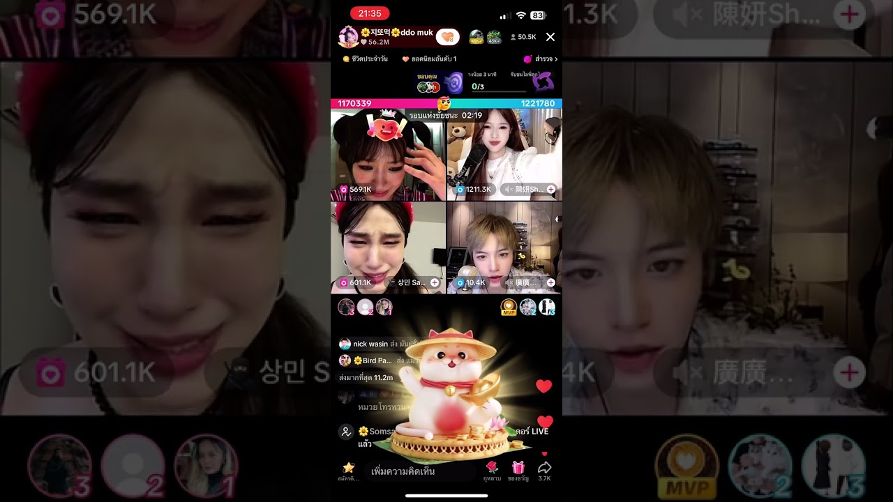 กามิน เจอคู่pkหลัก1,000,000ตึงๆ