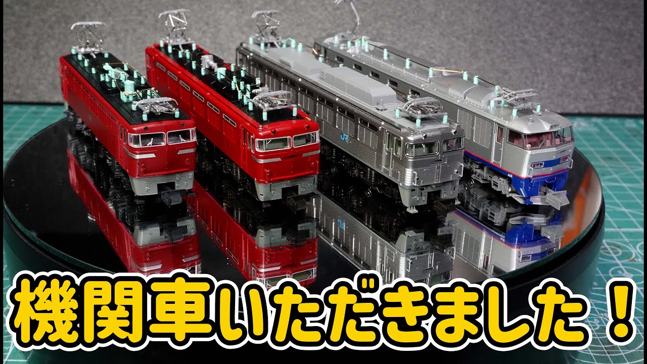 Nゲージの電気機関車…貰っちゃいました！視聴者様よりウェザリングのリクエストがあって機関車をいただきました！【Ｎゲージ】【鉄道模型】【電気機関車】【KATO】【ED76】【EF81】【EF510】