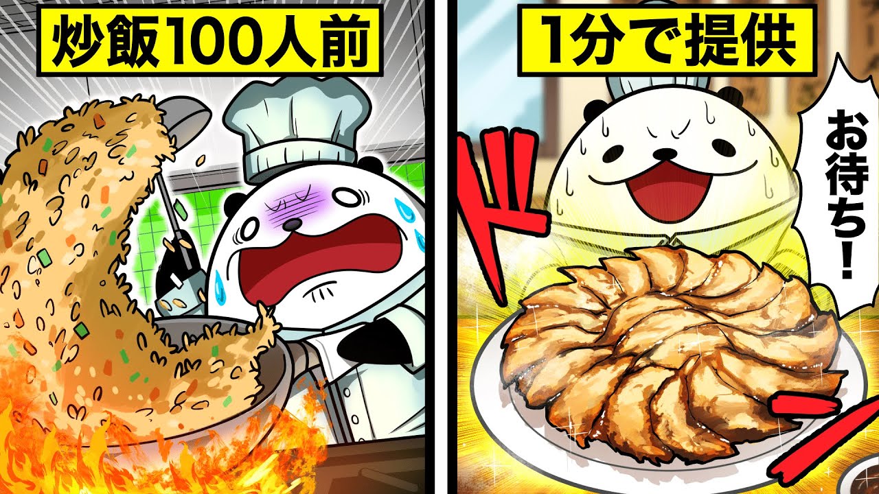 中華の料理人になるとどうなるのか？【アニメ】
