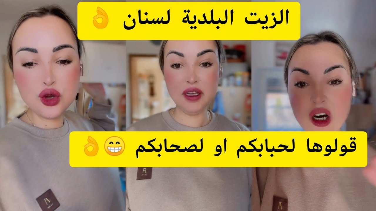 وصفة لتبيض الأسنان كتخليهم كيشعلو😁😁👌