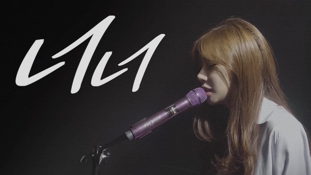 스트레이(The Stray) - 너 너(You, You) (cover by 김시원)