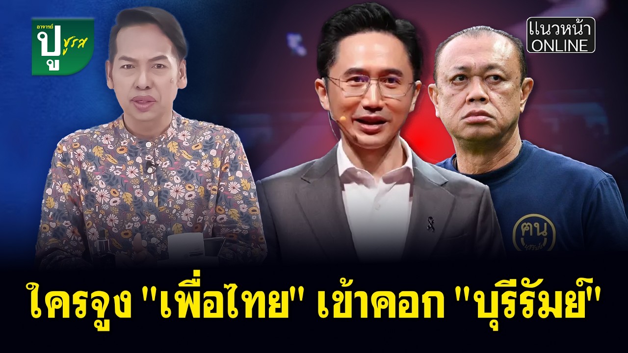ใครจูง 
