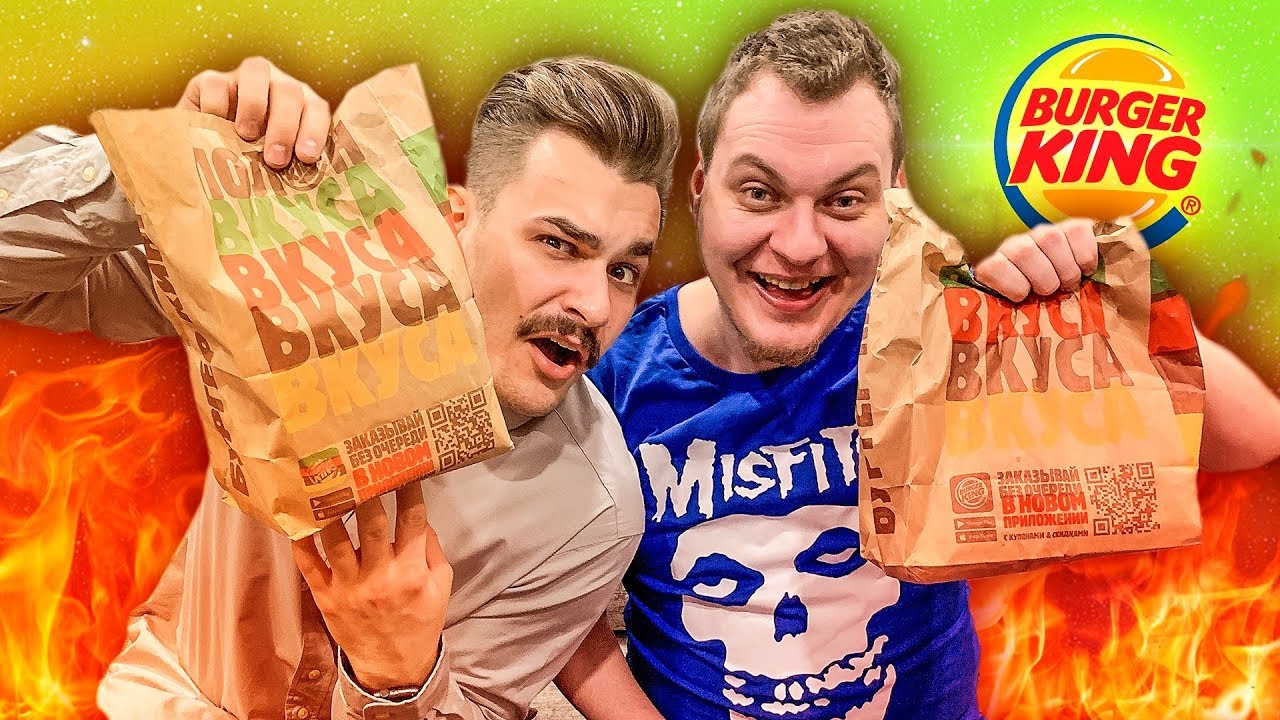 ВСЕ МЕНЮ ЗАВТРАКА БУРГЕР КИНГ (Burger King)