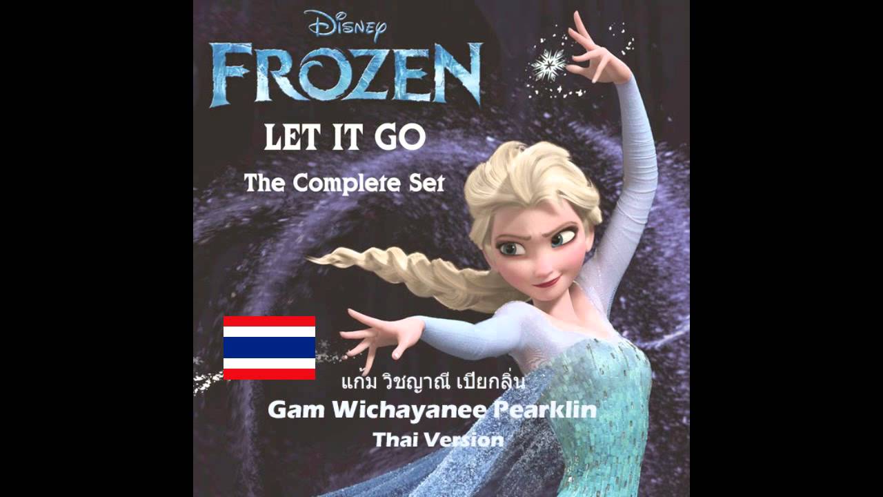 Frozen - Let It Go(ปล่อยมันไป)(Ploy-mon-pai) (Thai Version)