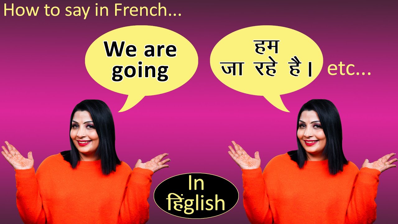 How to say in French 'We are coming/going' etc '? (through हिंदी+English)