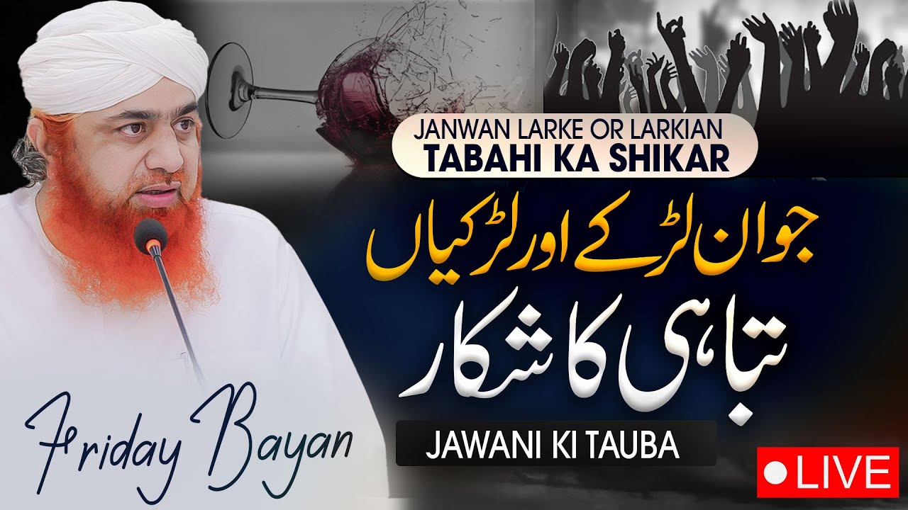 Janwan Larke Or Larkian Tabahi Ka Shikar | Jawani Ki Tauba | Friday Bayan | Maulana Imran Attari