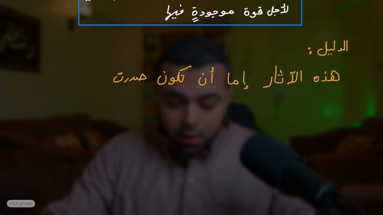 شرح الميبذي على هداية الحكمة | الأمور العامة - فصل في: القوة والفعل (2)
