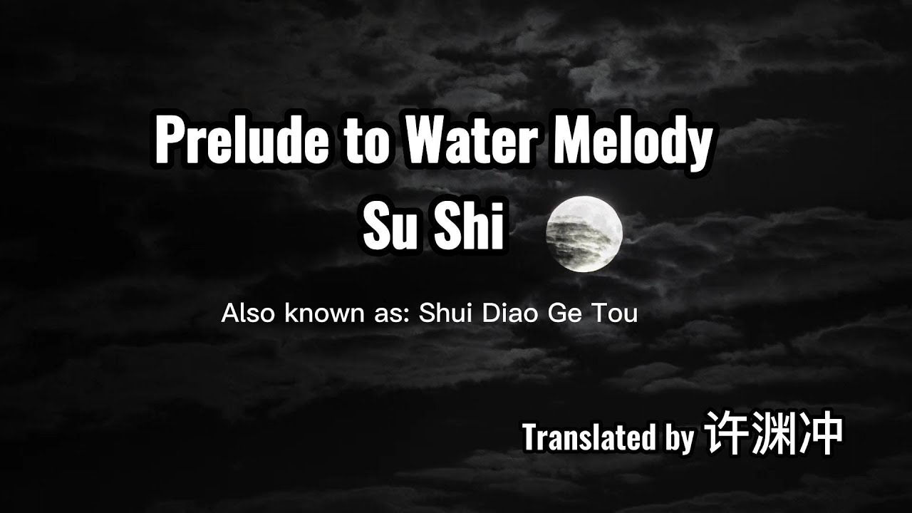 A Chinese poem on being homesick | 水调歌头 | Su Shi | poem reading and explanations
