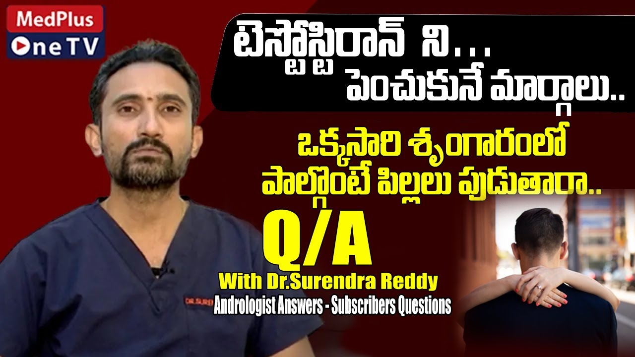 Andrologist Answers - Subscribers Questions | Dr.Surendra Reddy @MedPlusONETV