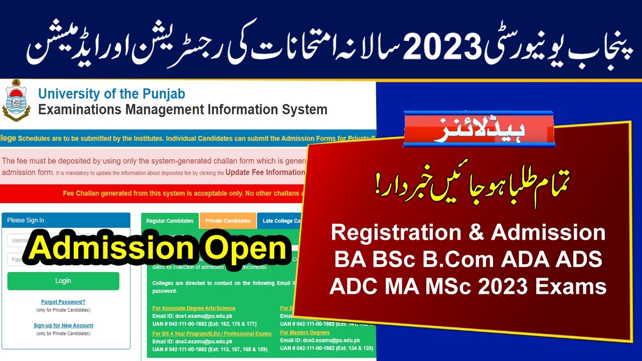 PU Admission & Registration 2023 | BA BSc B.Com ADA ADS ADC MA MSc 2023 Exams Admission