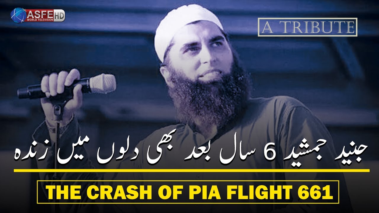 The crash of PIA flight 661 | Remembering Junaid Jamshed on his 6th death Anniversary