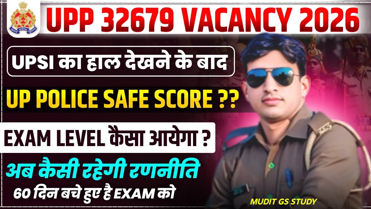 UP POLICE 32679 VACANCY 2026|UP POLICE GS STRATEGY UP POLICE 60 DAY STRATEGY|UP POLICE TARGET SERIES