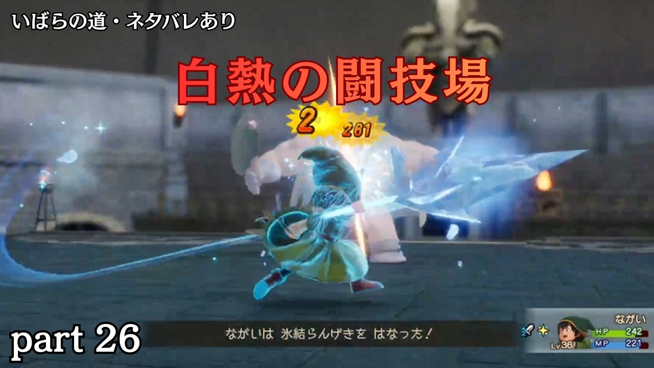 ドラクエ7 Reimaginedを実況プレイ　part26