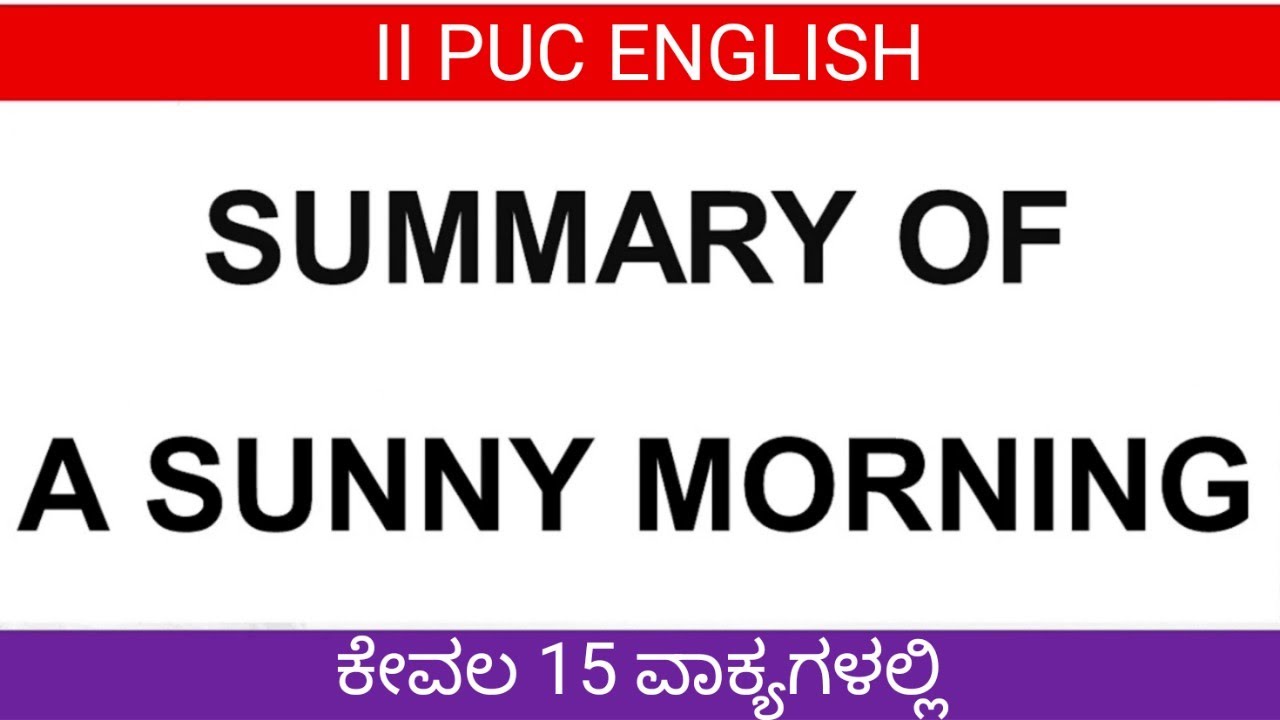 Summary of A Sunny Morning | 2nd PUC ENGLISH | ಕನ್ನಡ ಹಾಗೂ ಇಂಗ್ಲೀಷ್ ನಲ್ಲಿ ಸಾರಾಂಶ
