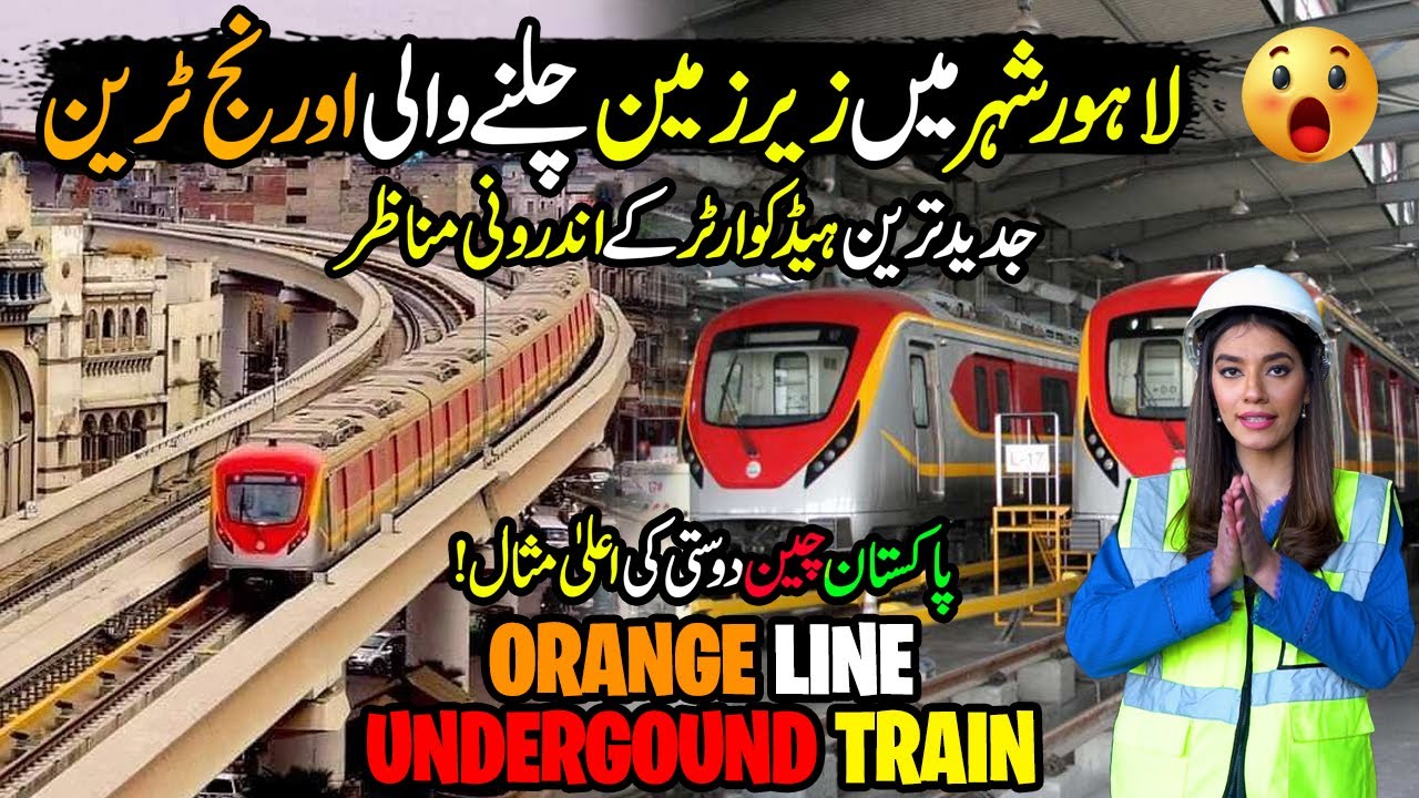 Lahore's Underground Railway System | Orange Line Train Headquarter | Zoom In | Discover Pakistan