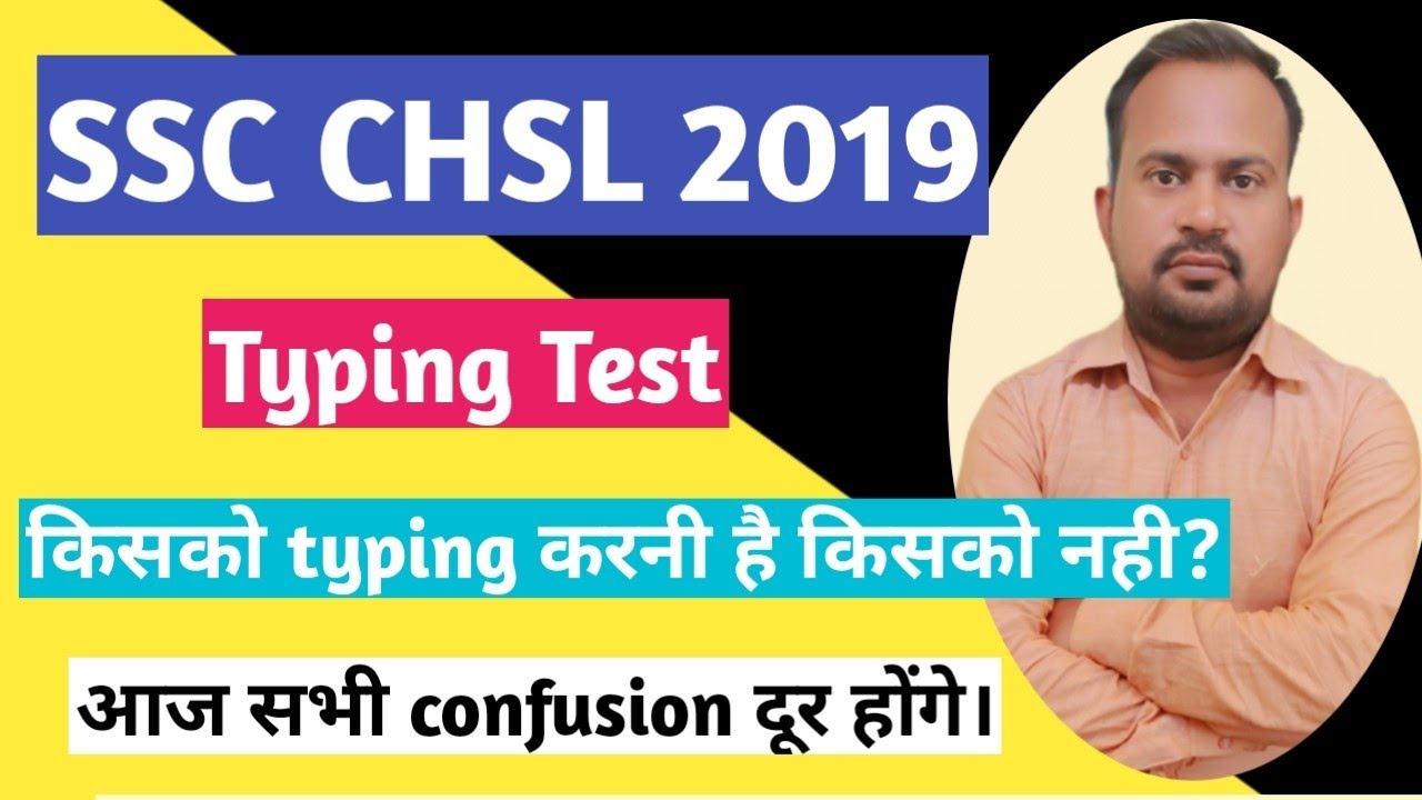 SSC CHSL 2019 | Final cutoff kitna jayega | typing kare ya na kare | safe score for final selection