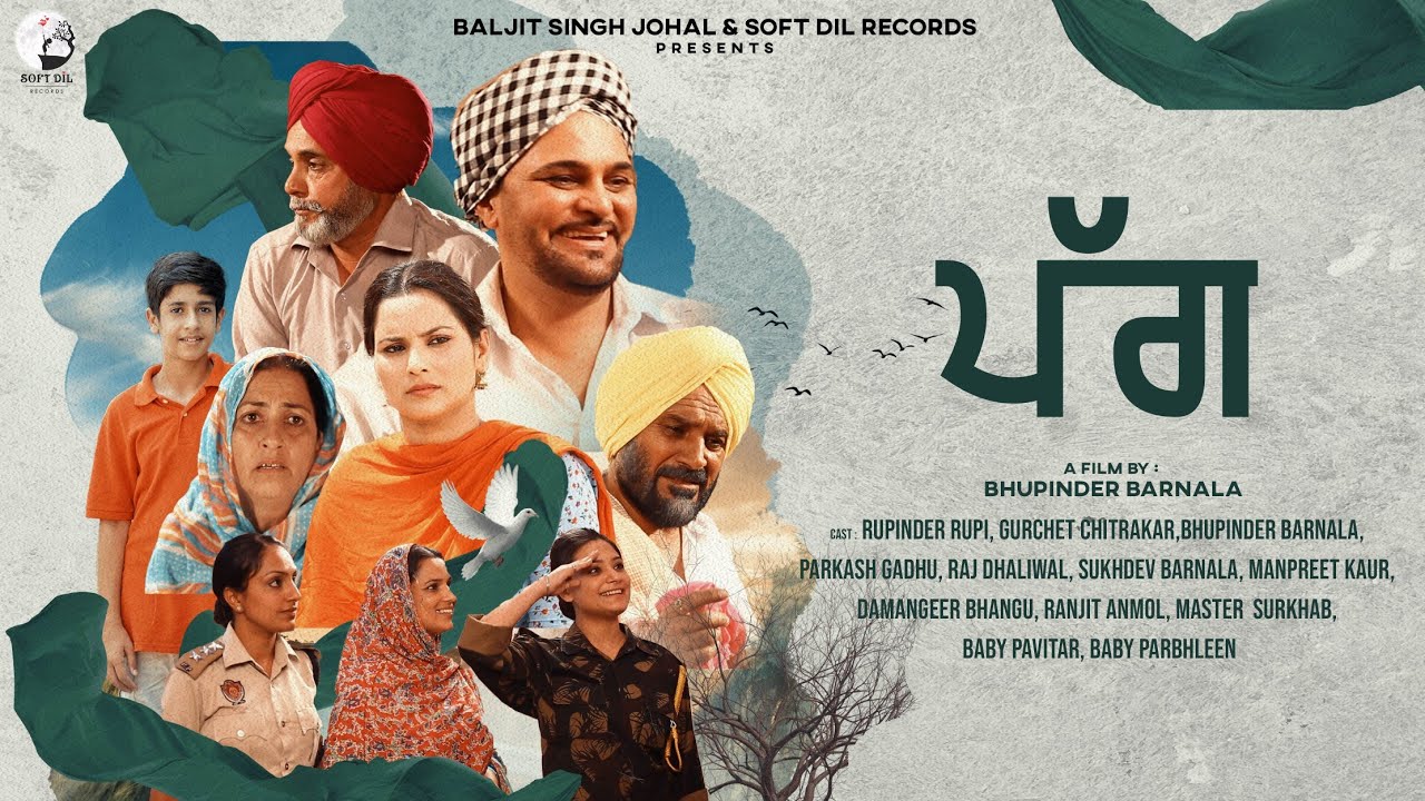 Pagg (Punjabi Short Movie) | Bhupinder Barnala | Gurchet Chitarkar | Raj Dhaliwal | Soft Dil Records