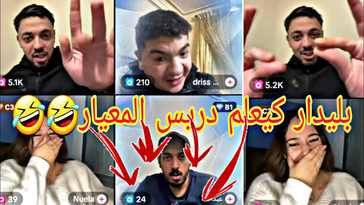 الموت ديال الضحك مع بليدار أدريس عصبو أعاير فيه😱 سعودي جا في الطريق كلا ماقسم الله ديال السبان🤣