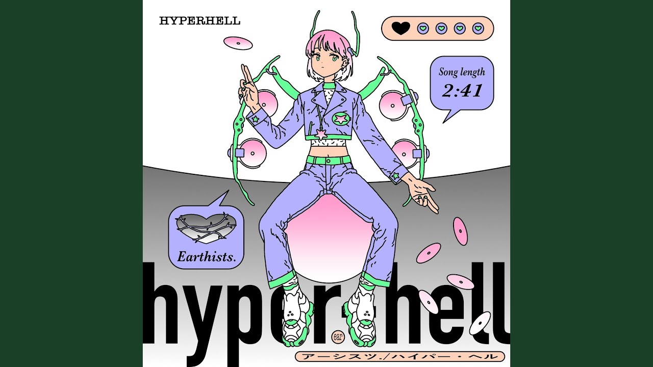 Hyperhell