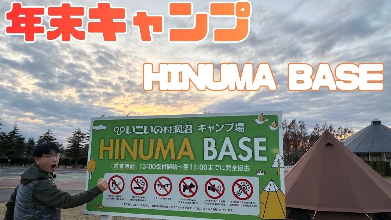 【夫婦キャンプ】年末キャンプ！絶景と温泉とおこもりキャンプ #キャンプ  #アウトドア