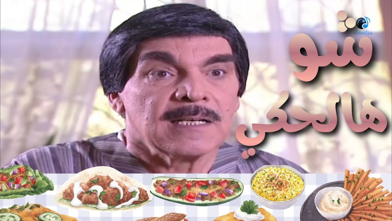 ما راح تصدق صدمته من الحكي اللي سمعه - مرايا عشنا وشوفنا 
