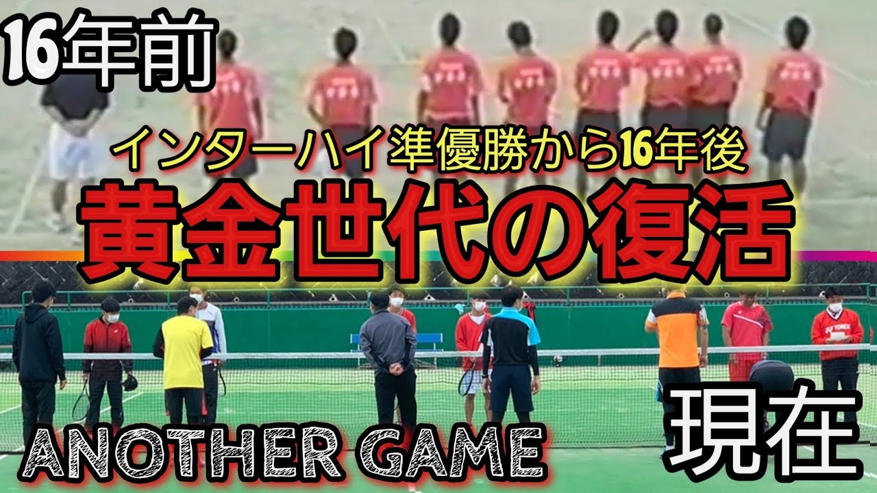 Part 1【ガチ大会】インターハイ準優勝から16年が経ち、再びこのメンバーで大会にでてみた！【ソフトテニス】