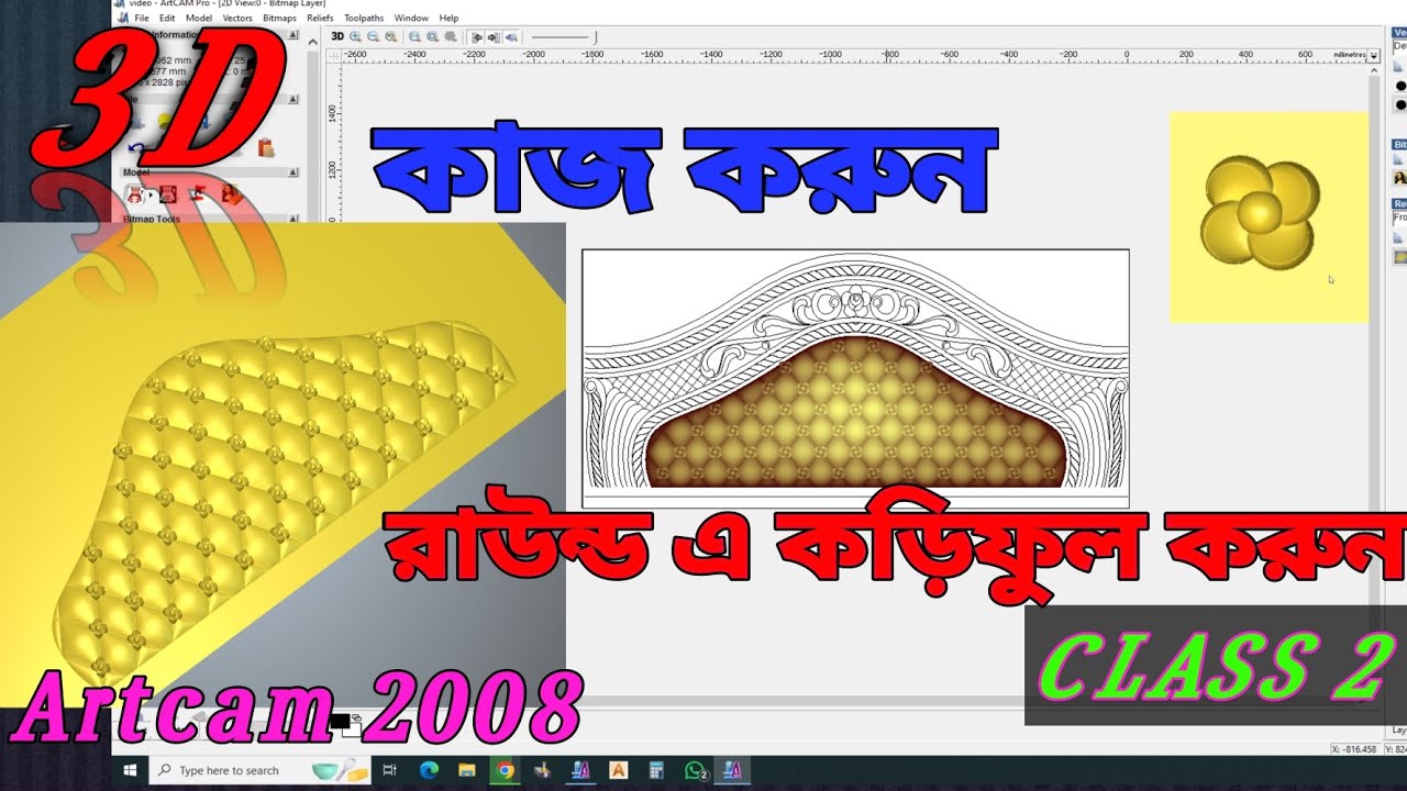 ৩ডি রাউন্ড কড়িফুল কিভাবে করবো?।৩ডি কড়িফুল কিভাবে করে?।3D koriful round e kivabe korbo?.3d koriful