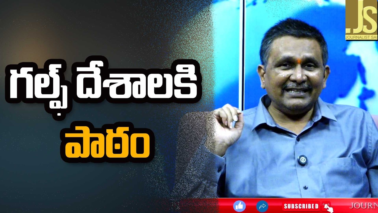 Gulf countries Iran lesson   గల్ఫ్ దేశాలకి పాఠం