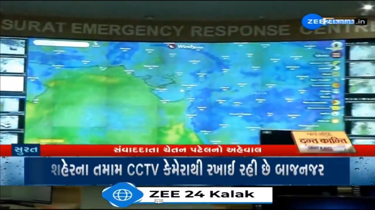 Cyclone Alert! Surat Municipal Corporation Keeps Close Watch through CCTV Cameras