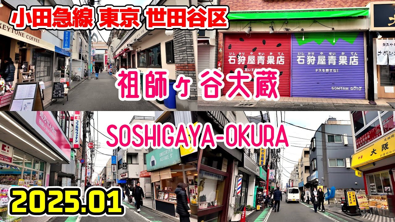 東京散歩 小田急線/祖師ヶ谷大蔵駅周辺のウルトラマン商店街 世田谷区 tokyo japan walk in Soshigaya-Okura setagaya