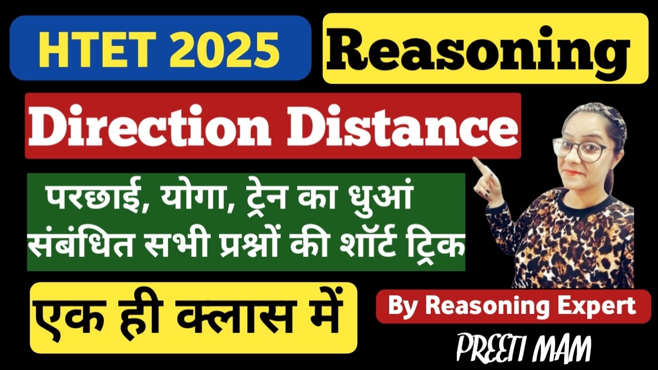 HTET 2025 Reasoning: Direction and Distance (Shadow, Yoga, and Train Problems) Practice by Preeti...