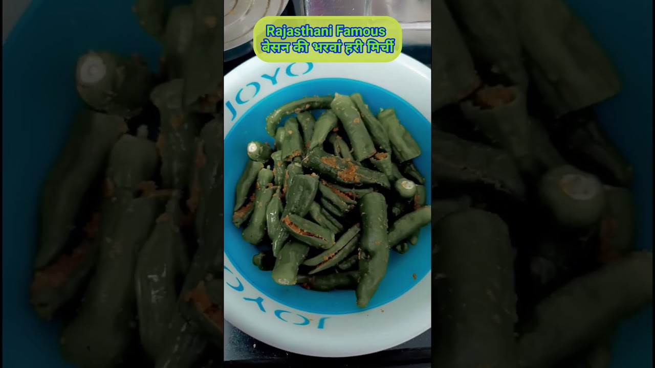 Rajasthani Famous बेसन की भरवां हरी मिर्च #cooking #viral #recipe #food #stuffed #chilly #mirchi #yt