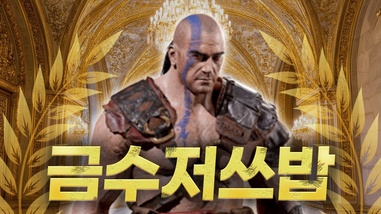 금수저 쓰로잉바바 노말부터 헬까지 육성 하이라이트 (Feat. 레어 하푼)