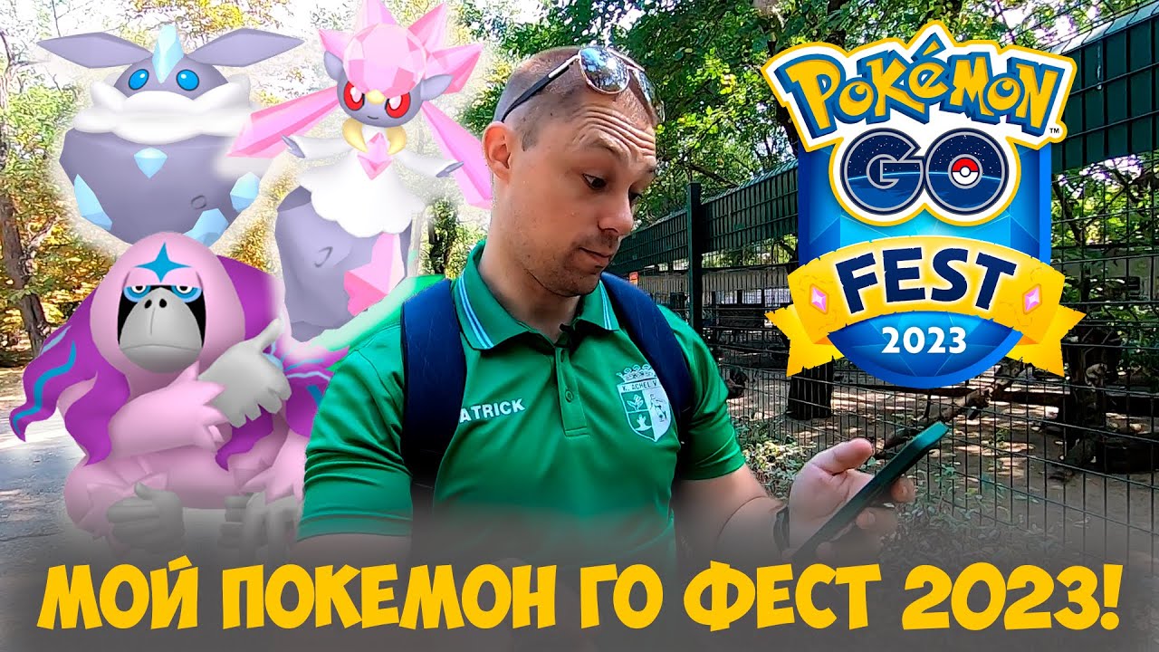 Мой POKEMON GO FEST 2023! Вылазка в зоопарк и качели ивента от провала до шедевра.