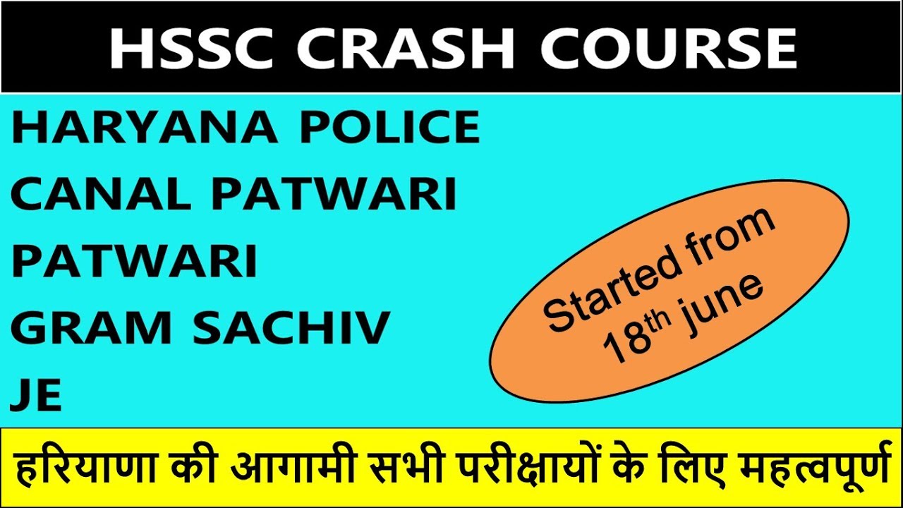 HSSC CRASH COURSE || NEW HSSC STUDY MATERIAL By Study Master