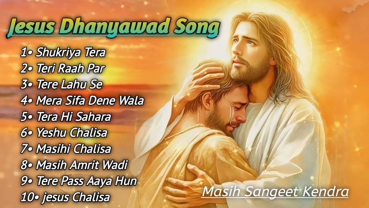 New Version ❤ | Jesus ✝️ Song 2026 | Masih Sangeet Kendra 