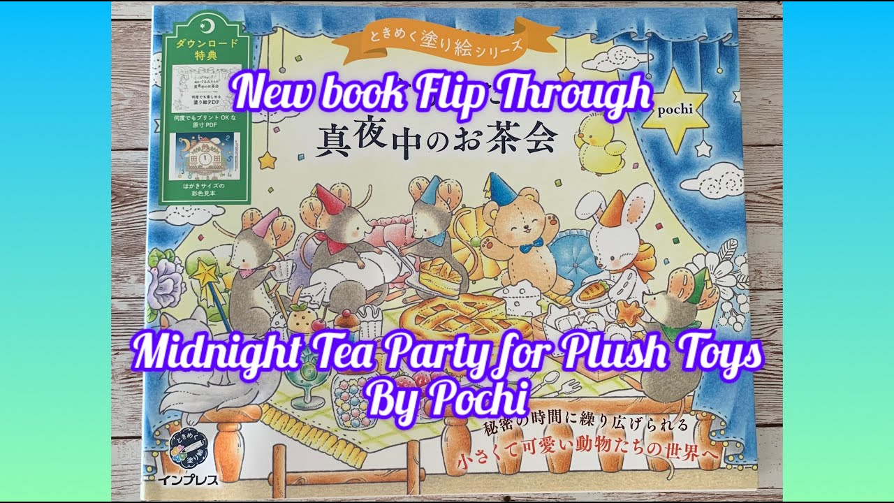 New Coloring Book - Midnight Tea Party for Plush Toys by Pochi / Flip Through