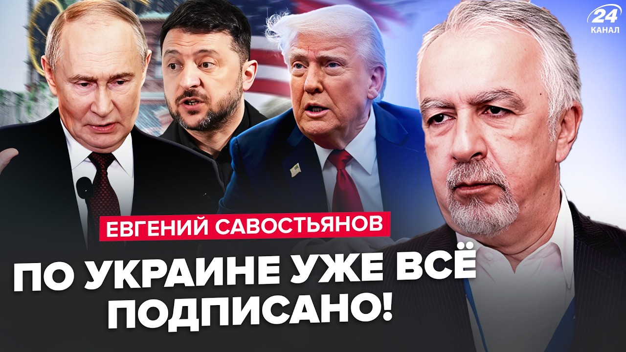 ⚡️У ТРАМПА готовятся ОГЛАСИТЬ ТАКОЕ, что ПУТИН в ужасе. 