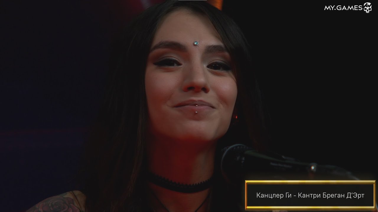 Katerina Sing - Кантри Брэган Д'Эрт (Cover Канцлер Ги)