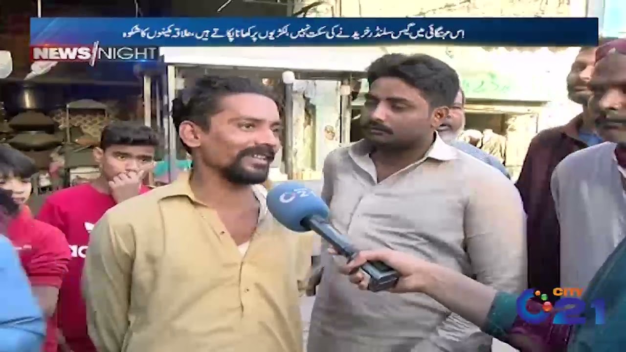 Moosa Colony Me Gas Load Shedding Par Awam Ki Raye  | NEWS NIGHT | 14 Dec 2021 | City 21