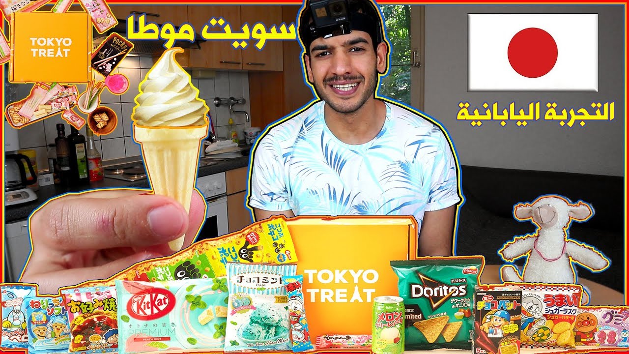 تجربة اغرب واطيب الحلويات اليابانية Tokyo Treat Unboxing