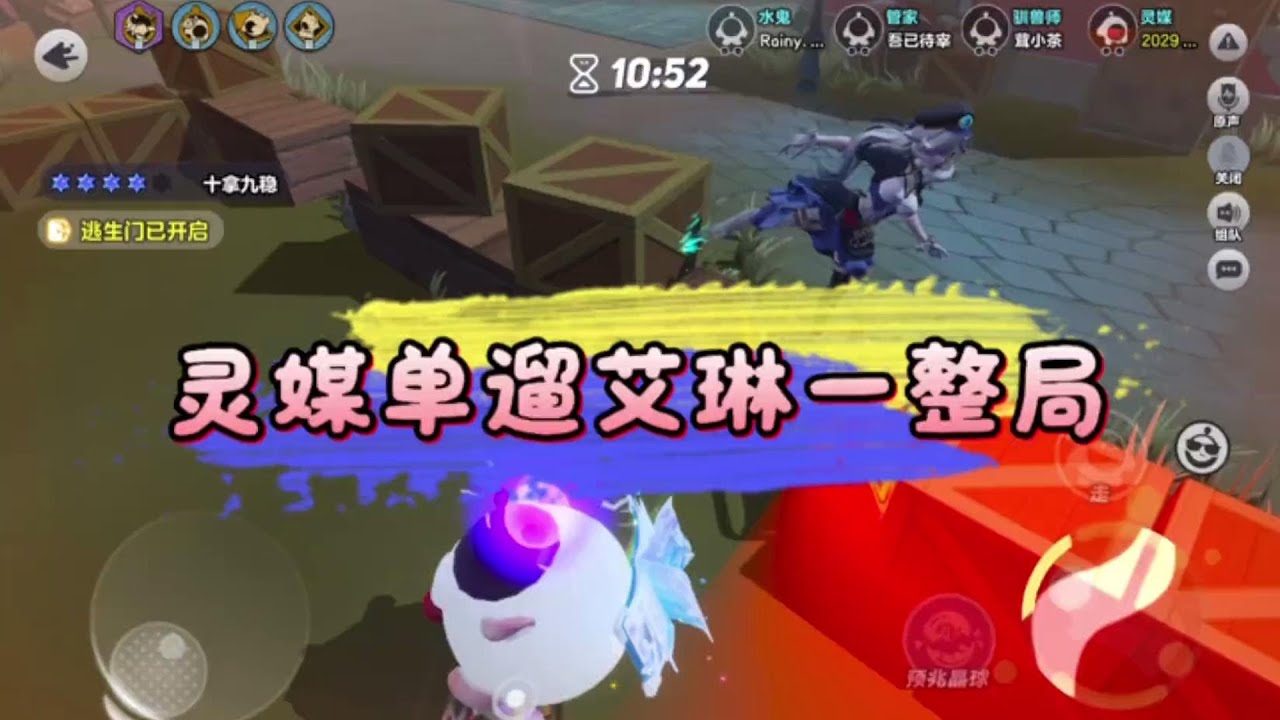 灵媒单遛艾琳一整局
