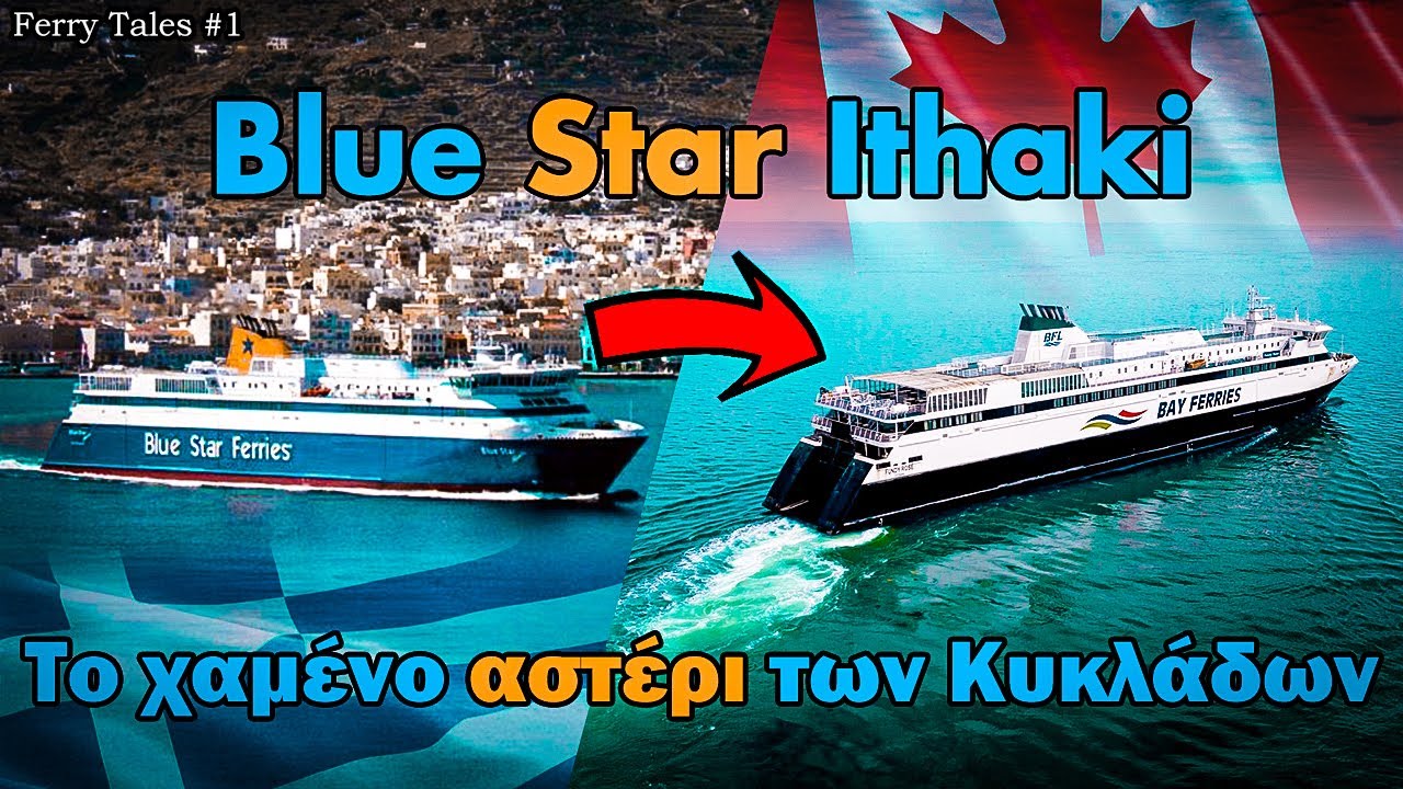 Blue Star Ithaki: Το χαμένο αστέρι των Κυκλάδων | Ferry Tales #1