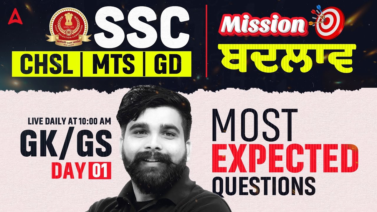 SSC CHSL/MTS/GD Exam Preparation 2025 | GK GS Class #1 | Most Expected Questions | Manoj Rajput Sir