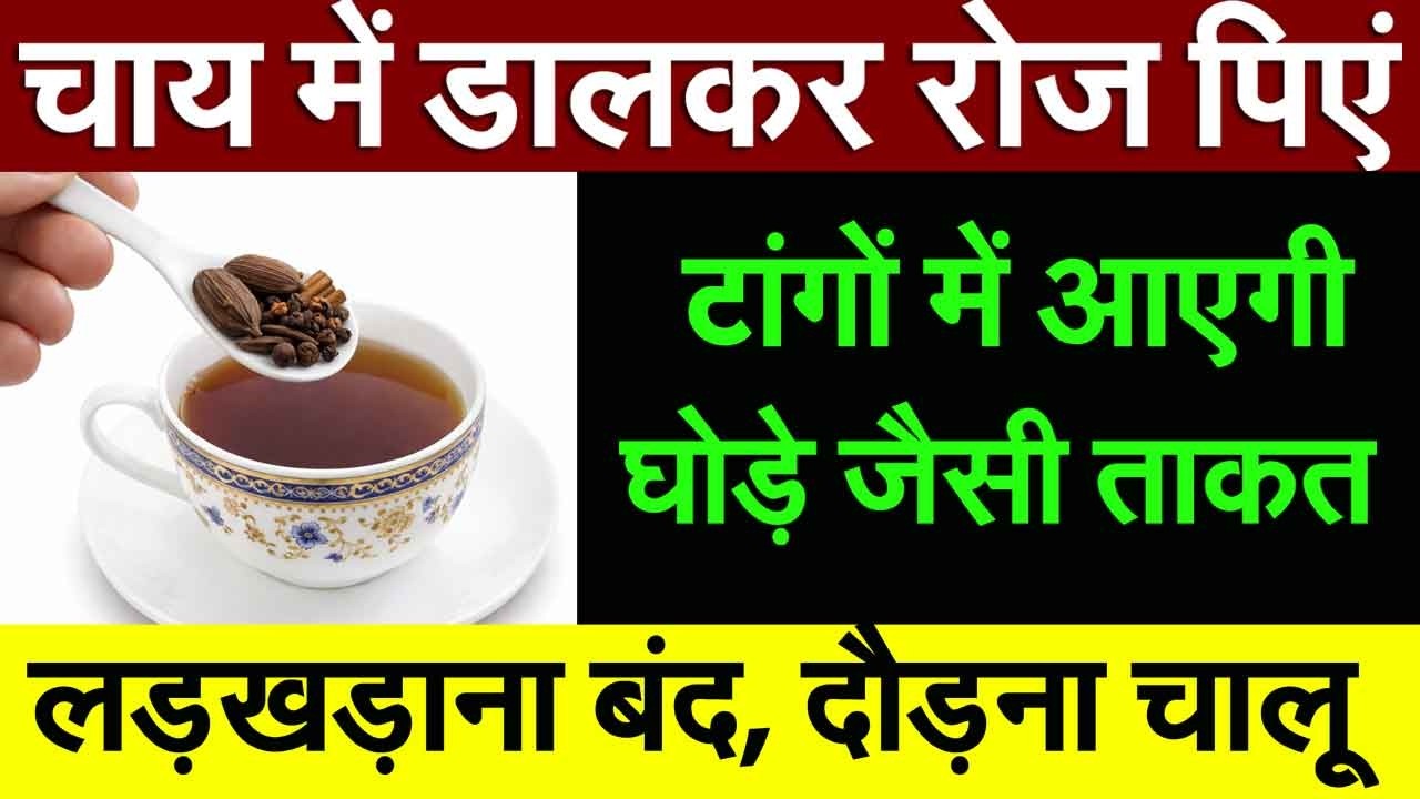 बस ये 1 चीज उबाल कर पी लो | उम्र दोगुनी हो जाएगी | हाथ-पैर का दर्द और नसों की ब्लॉकेज खत्म R3